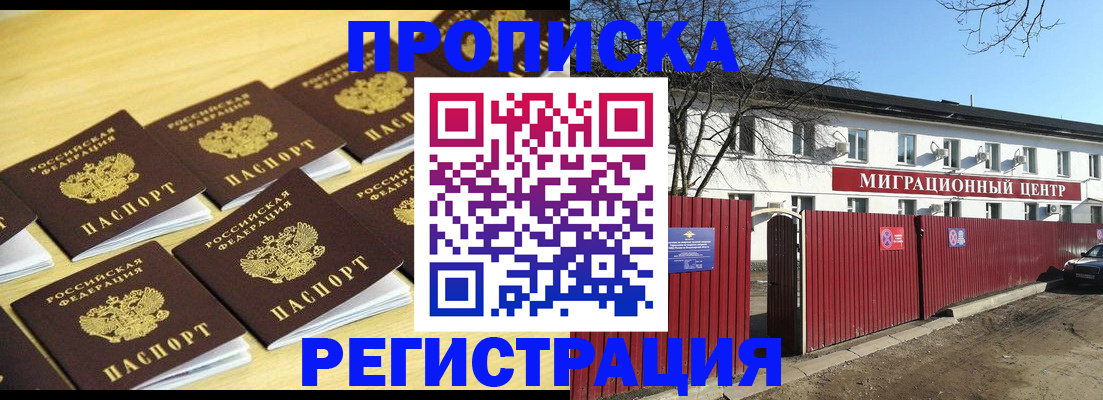 временная регистрация 2025 в Усть-Илимске